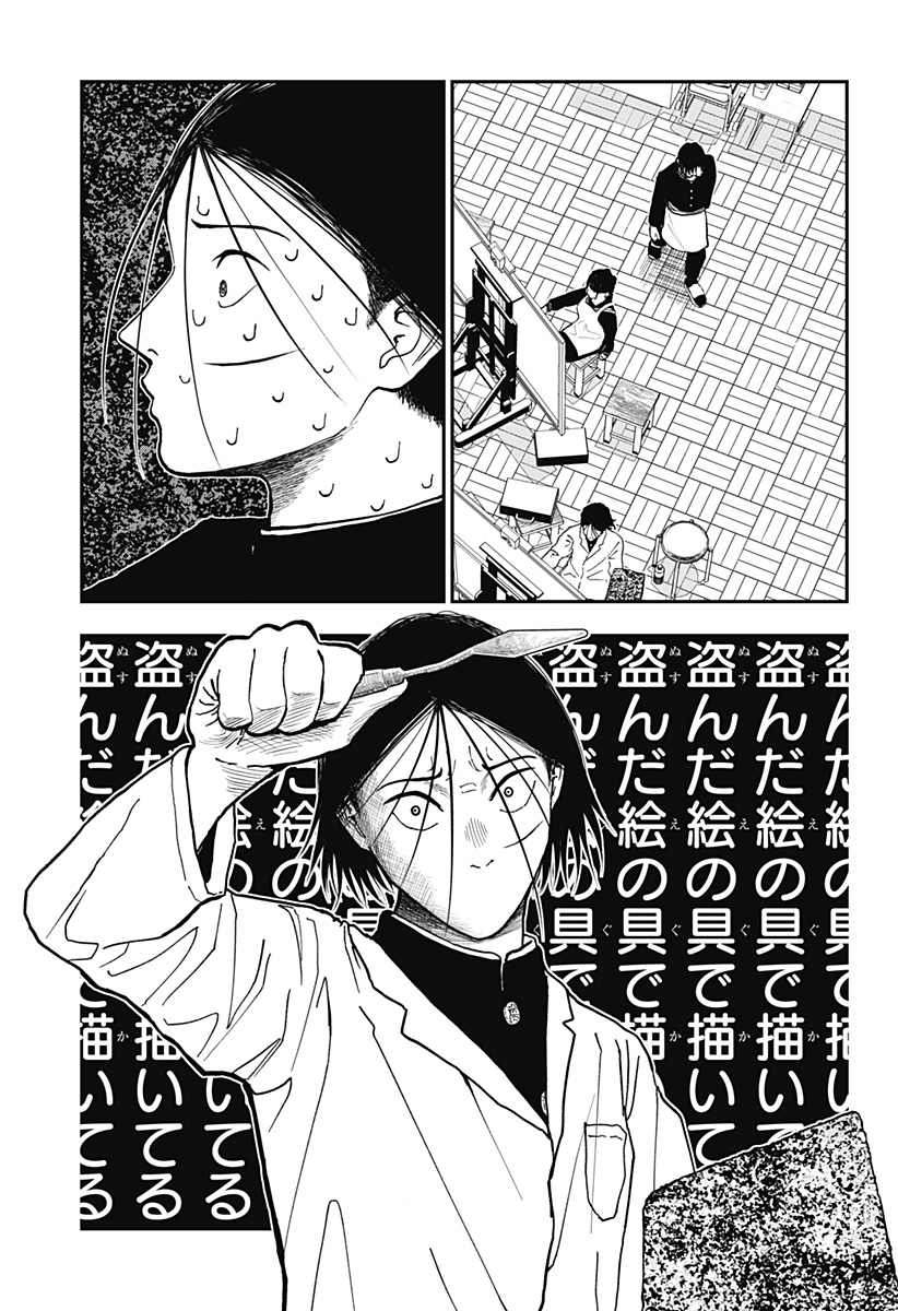 Doc no Okurimono - Chapter 2 - Page 15